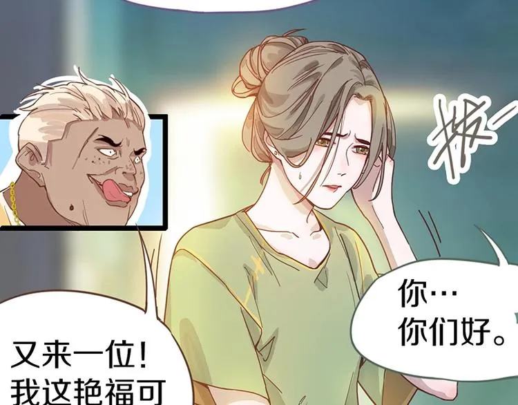 第28话 暗流涌动 第43页