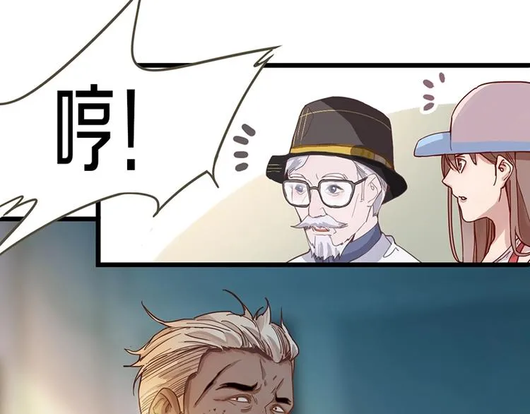 第28话 暗流涌动 第30页