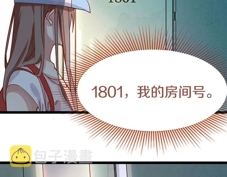 第28话 暗流涌动 第14页