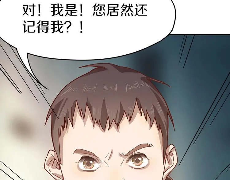 第28话 暗流涌动 第55页