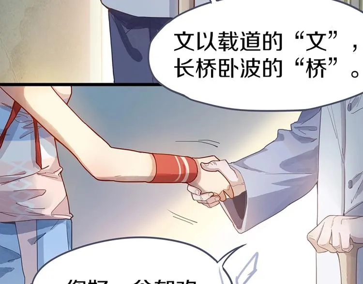 第28话 暗流涌动 第22页