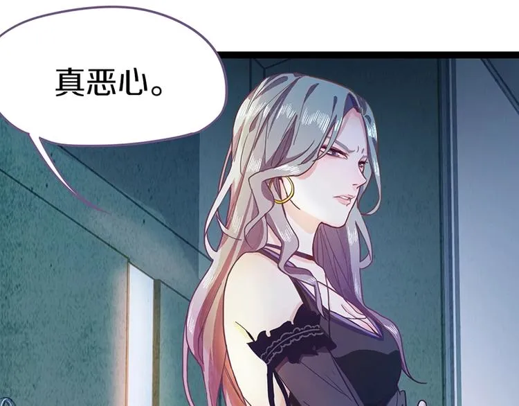 第28话 暗流涌动 第36页