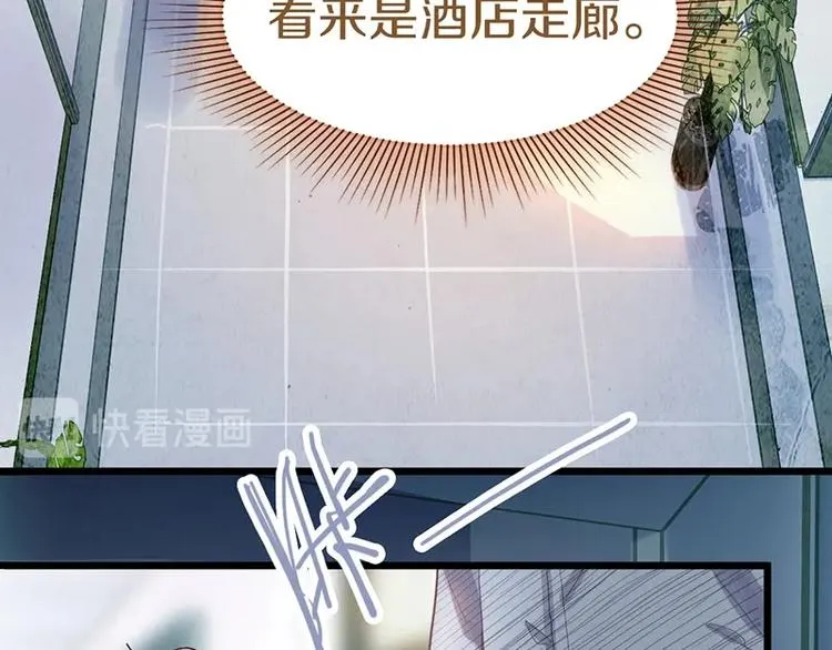 第28话 暗流涌动 第19页