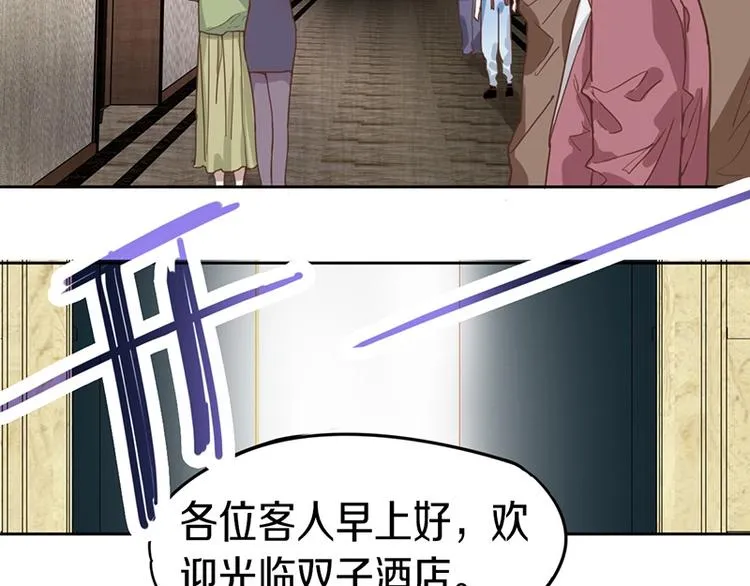 第28话 暗流涌动 第74页