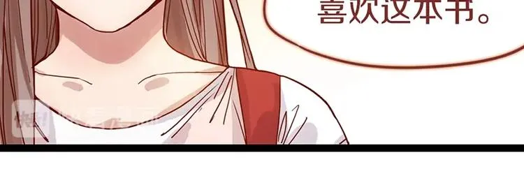 第28话 暗流涌动 第29页