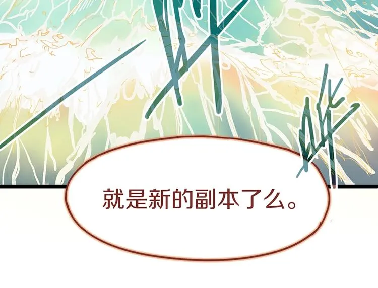 第28话 暗流涌动 第11页