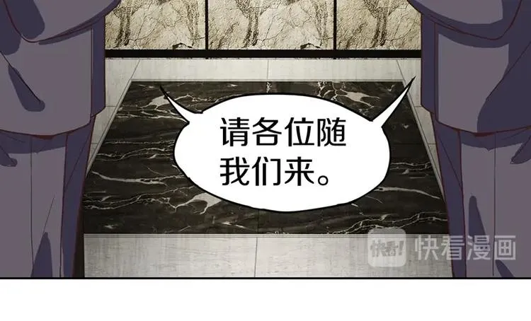第28话 暗流涌动 第77页