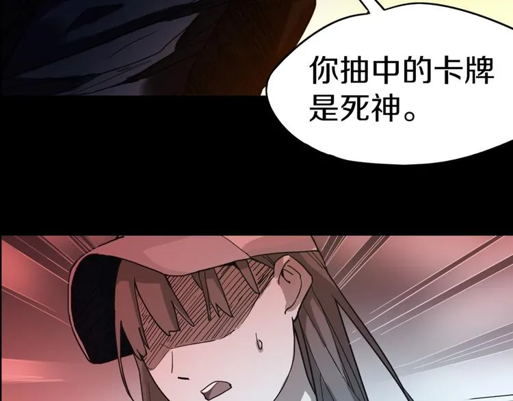 第28话 暗流涌动 第106页