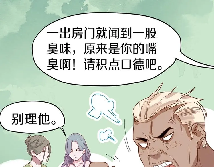 第28话 暗流涌动 第46页