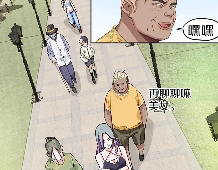 第28话 暗流涌动 第85页