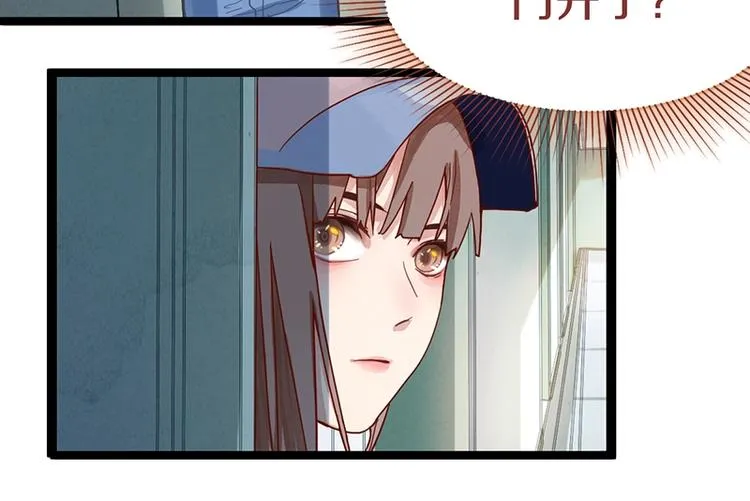 第28话 暗流涌动 第16页