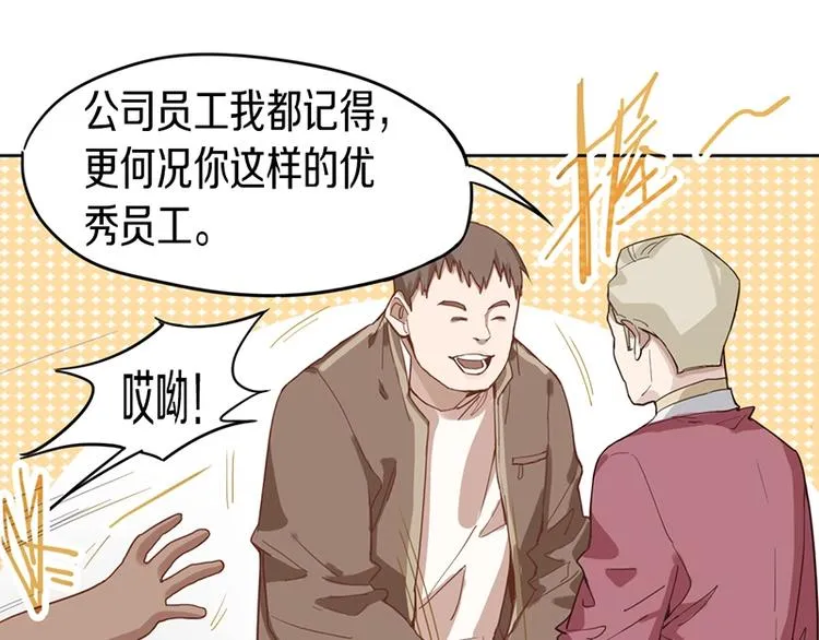第28话 暗流涌动 第59页