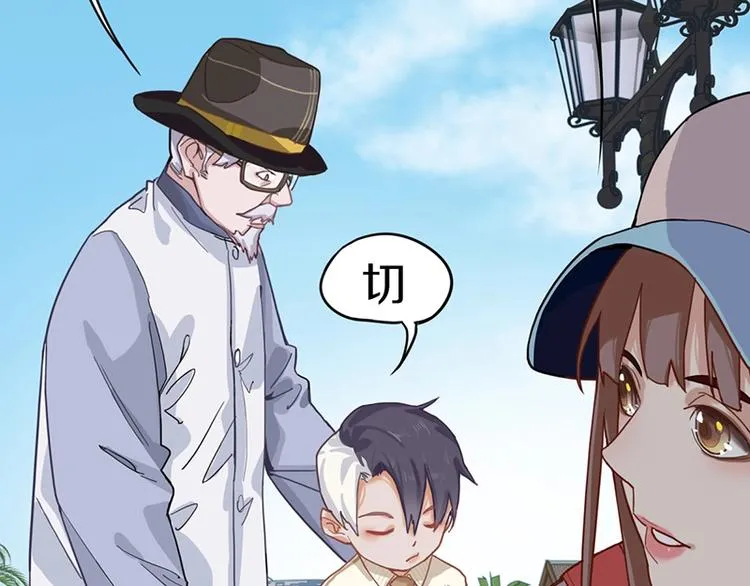 第29话 第一张卡牌 第39页