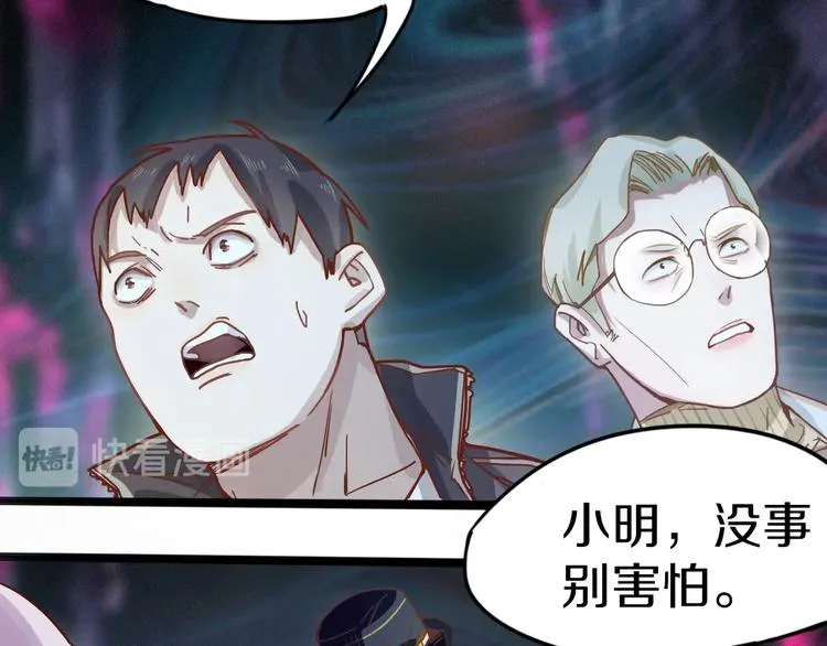 第29话 第一张卡牌 第57页