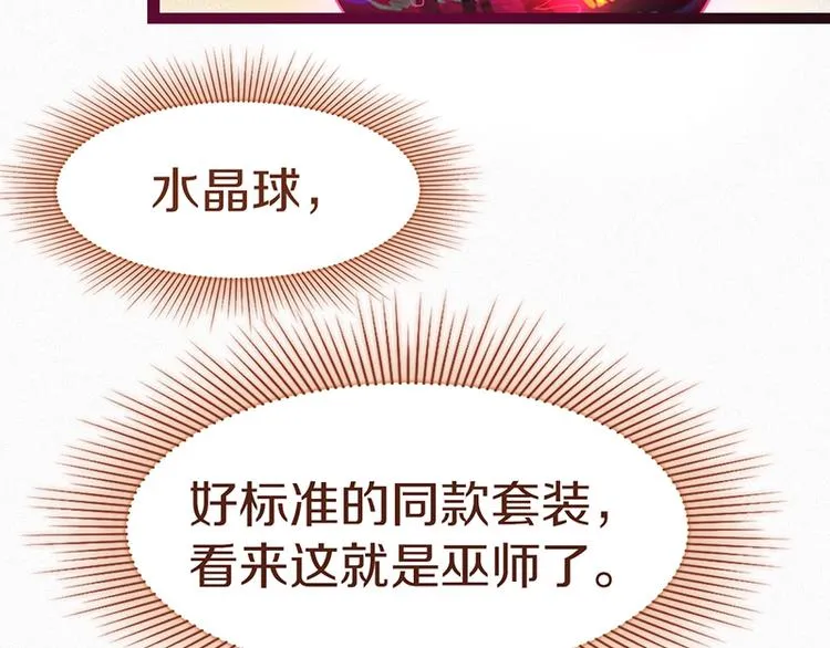 第29话 第一张卡牌 第65页
