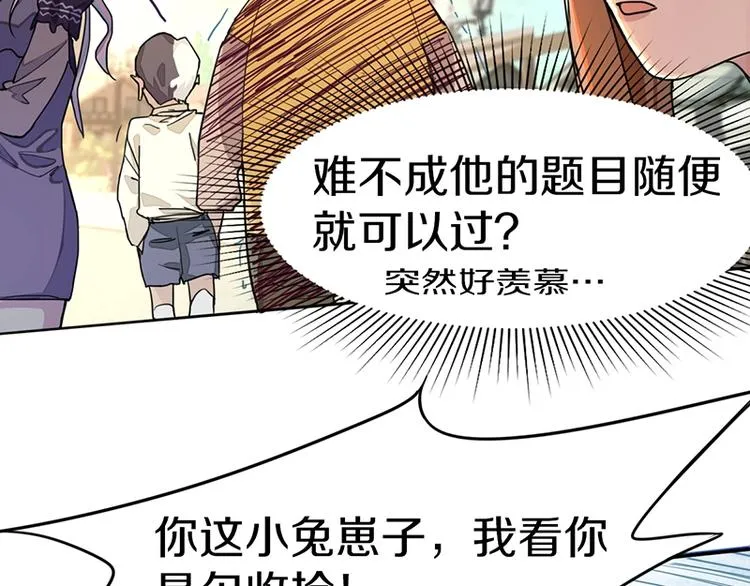 第29话 第一张卡牌 第25页