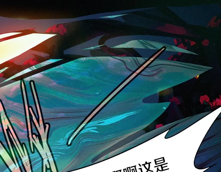 第29话 第一张卡牌 第53页