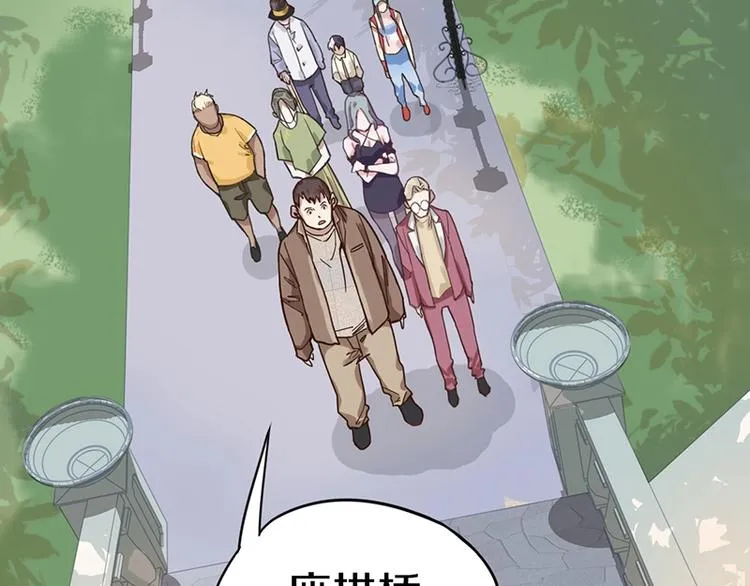 第29话 第一张卡牌 第10页
