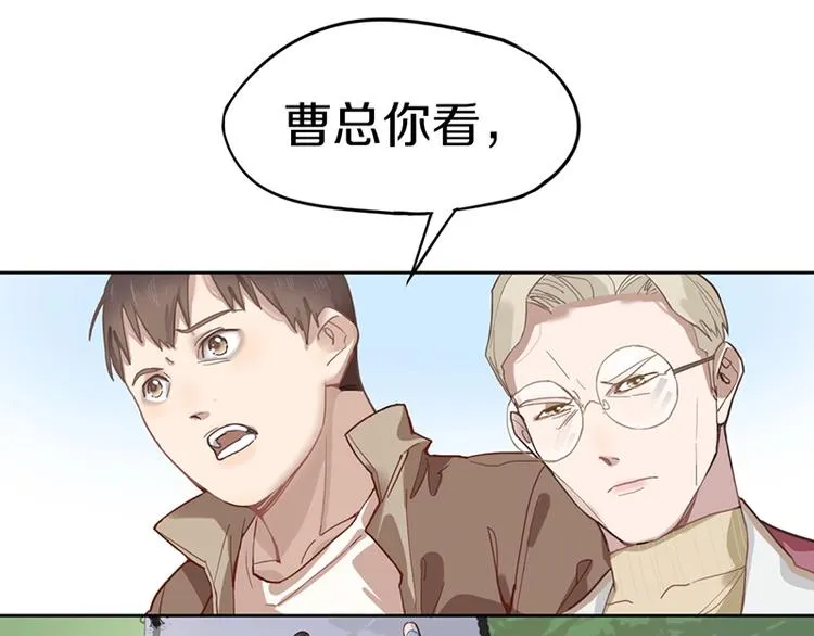 第29话 第一张卡牌 第9页