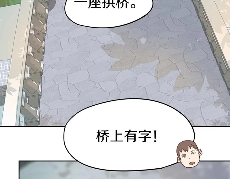 第29话 第一张卡牌 第11页