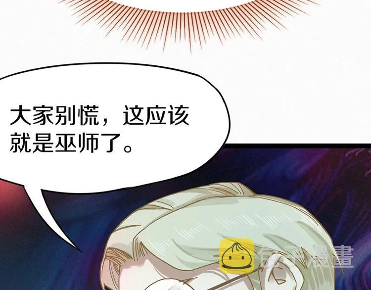 第29话 第一张卡牌 第66页