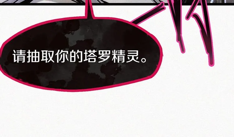 第29话 第一张卡牌 第91页