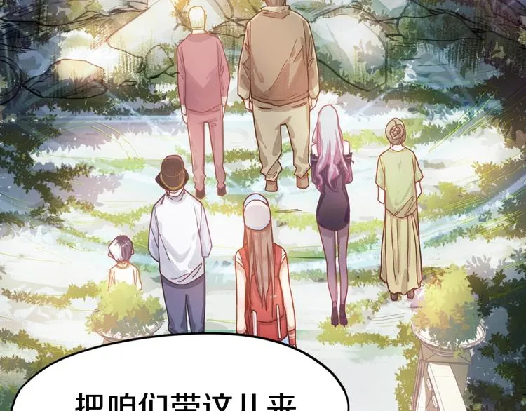 第29话 第一张卡牌 第48页