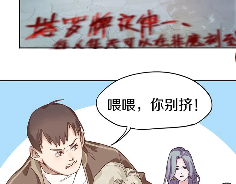 第29话 第一张卡牌 第12页