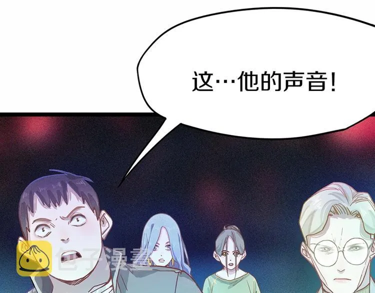 第29话 第一张卡牌 第92页