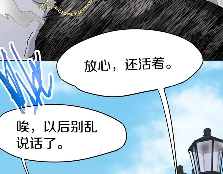 第29话 第一张卡牌 第38页