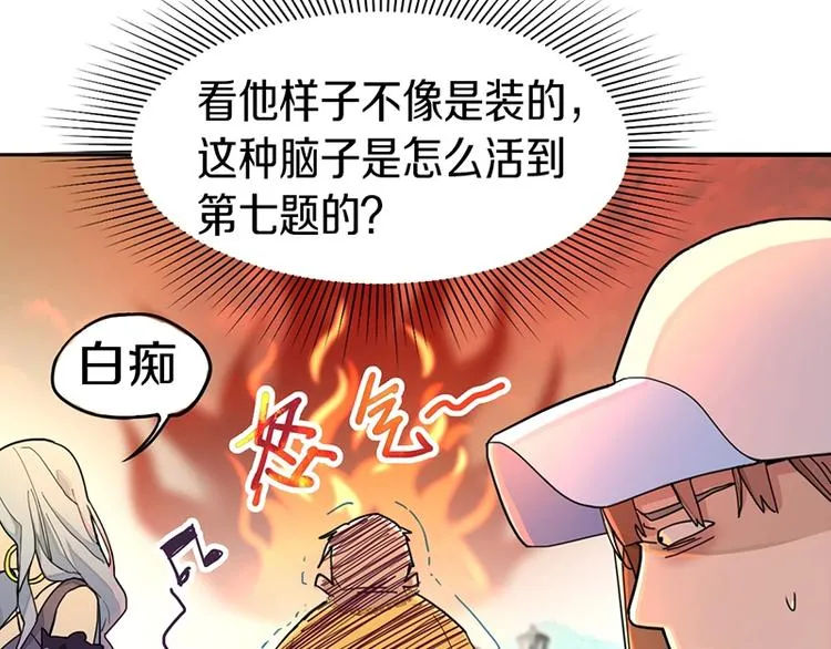 第29话 第一张卡牌 第24页