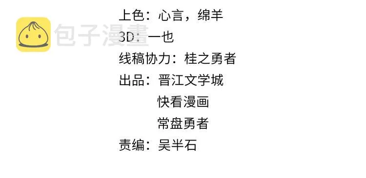 第29话 第一张卡牌 第4页