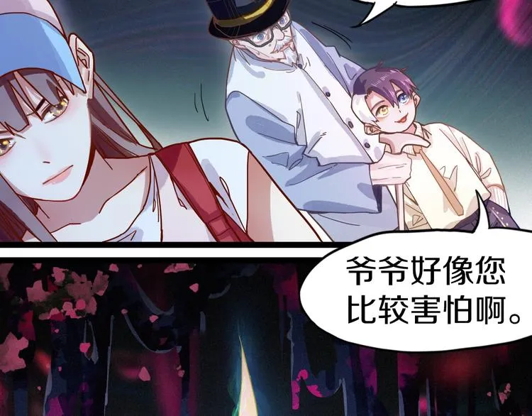 第29话 第一张卡牌 第58页
