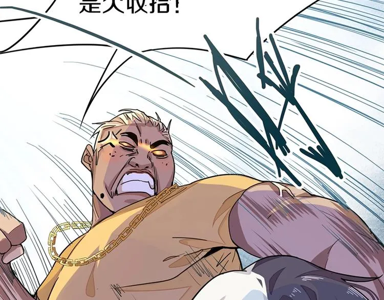 第29话 第一张卡牌 第26页