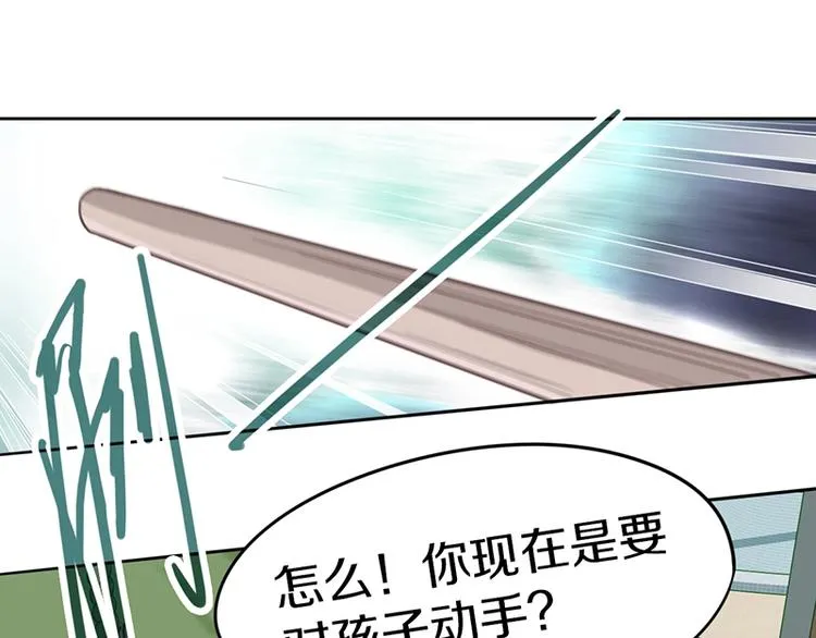第29话 第一张卡牌 第28页
