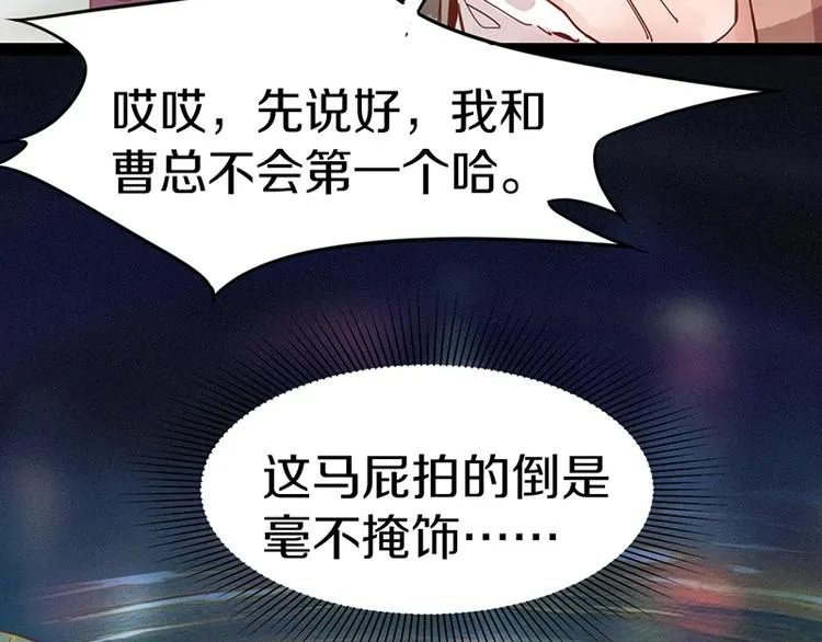第29话 第一张卡牌 第72页