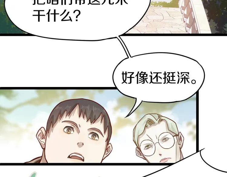 第29话 第一张卡牌 第49页