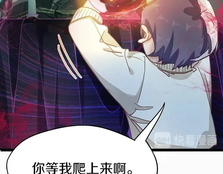 第29话 第一张卡牌 第84页