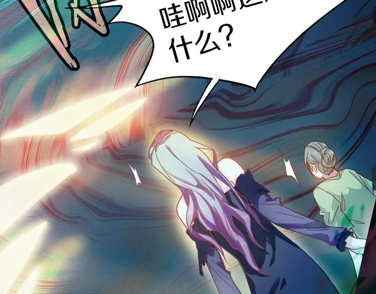 第29话 第一张卡牌 第54页