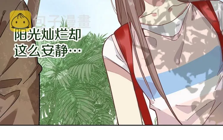 第29话 第一张卡牌 第8页