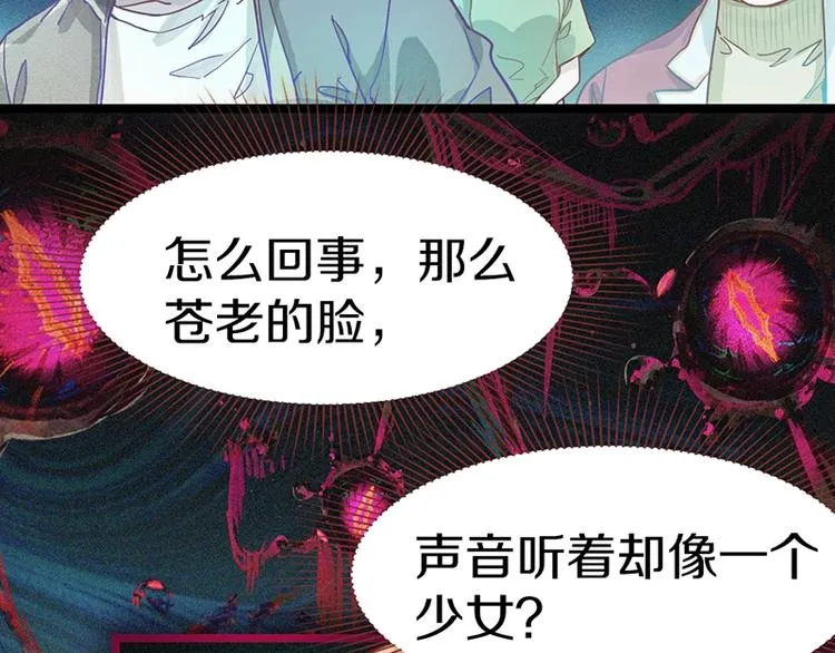 第29话 第一张卡牌 第93页