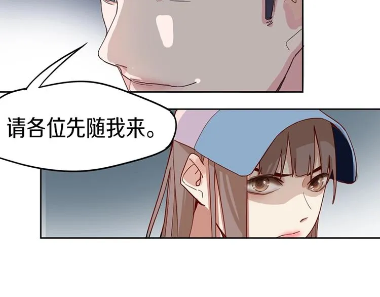 第29话 第一张卡牌 第45页