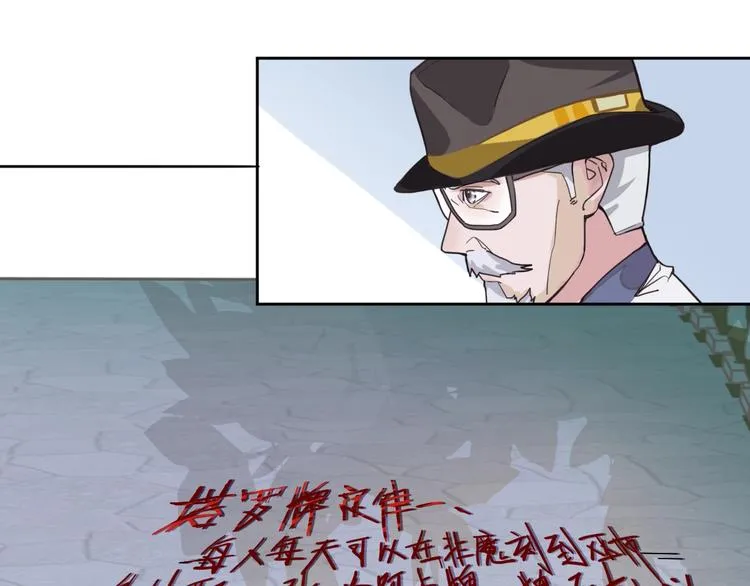 第29话 第一张卡牌 第15页