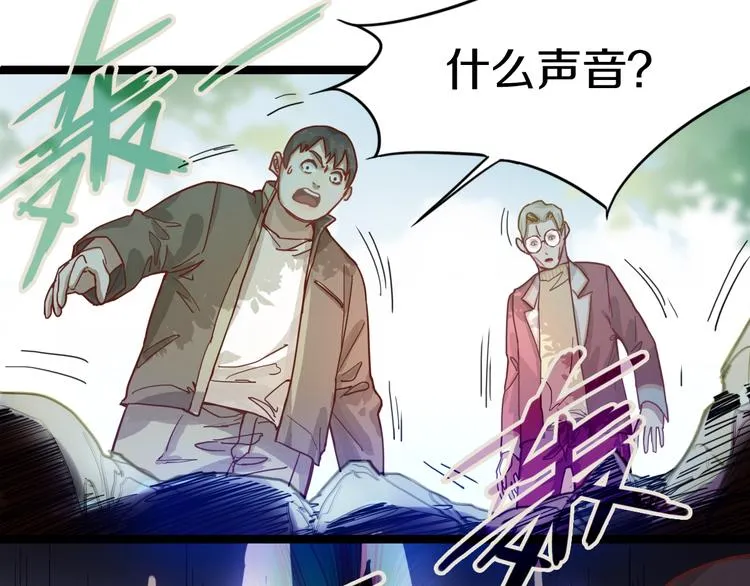 第29话 第一张卡牌 第50页