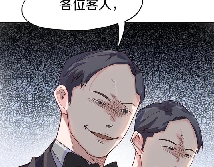 第29话 第一张卡牌 第42页