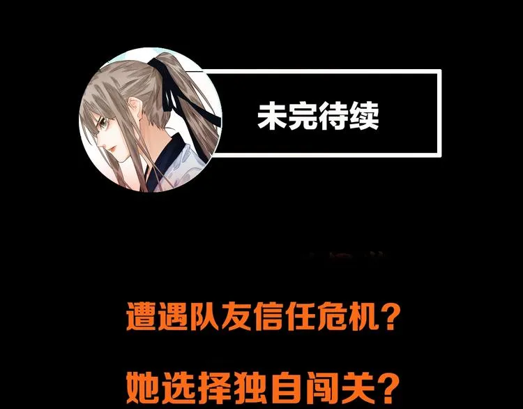 第29话 第一张卡牌 第103页