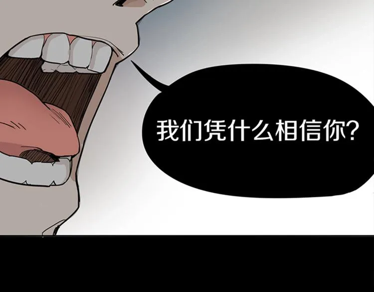 第29话 第一张卡牌 第105页