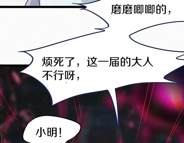 第29话 第一张卡牌 第78页