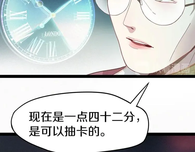 第29话 第一张卡牌 第70页