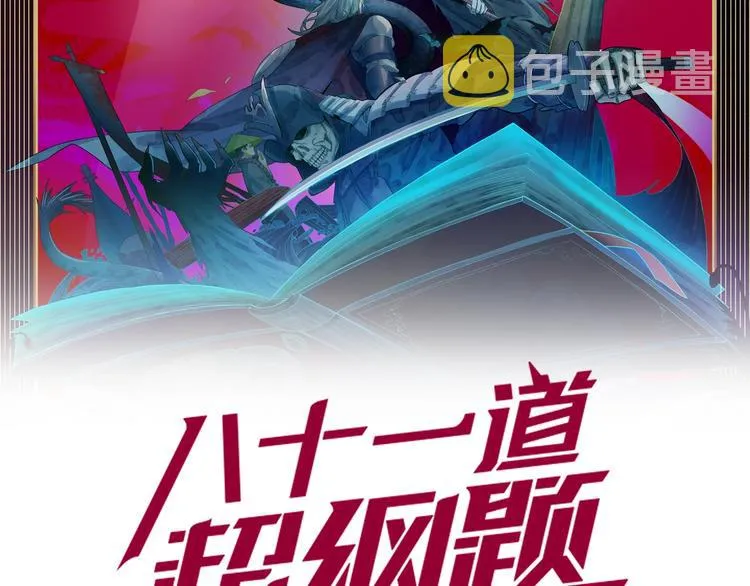 第29话 第一张卡牌 第2页